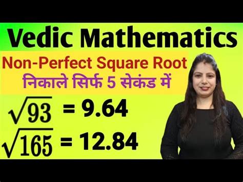 Non Perfect Square Root Trick Within Seconds Finding The Value Of Non