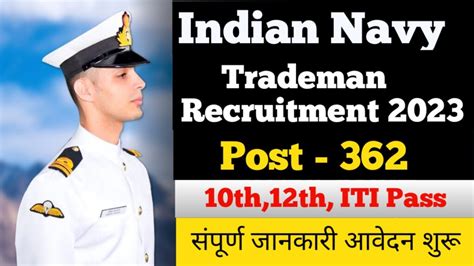 Indian Navy Trademan Recruitment 2023 Notification All Post 362 भारतीय