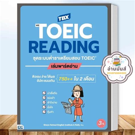 หนังสือ Tbx Victoeic Grammarlisteningreadingvocabmock Test ชุดระบบ