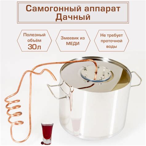 Самогонный аппарат Геликон Дачный 30 л змеевик медь - купить с ...