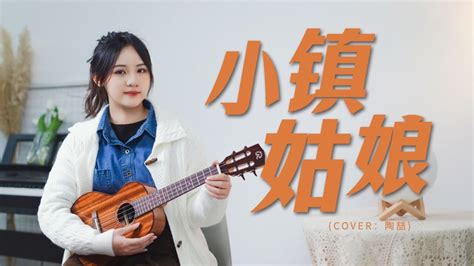 《那些你很冒险的梦》尤克里里指弹谱 林俊杰 Ukulele四线谱 桃子鱼仔教室 尤克里里吧