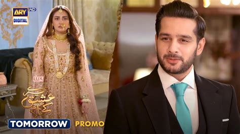 Tere Ishq Ke Naam Episode Promo Tomorrow At Pm Only On Ary