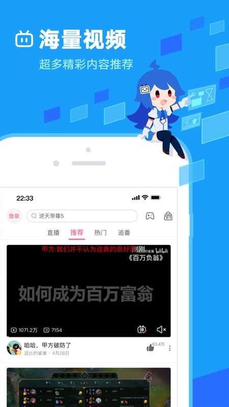 哔哩哔哩概念版app 哔哩哔哩概念版app安卓版下载7380 地图窝