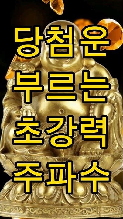 로또1등당첨을 부르는 강력한 주파수 Meditation 돈들어오는에너지 재건운티비 힐링 명상 명상음악 힐링음악