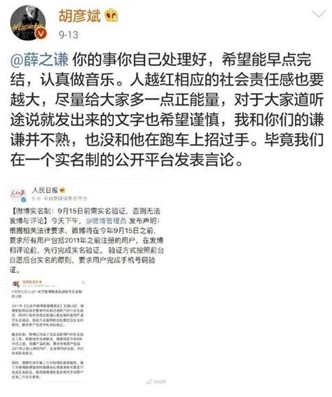 胡彥斌為什麼懟薛之謙？看完你就懂了 每日頭條