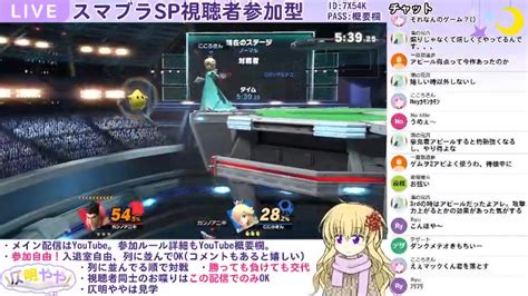 【スマブラsp参加型】初見歓迎！スマブラややの部屋【vtuber】 2023111水 1534開始 ニコニコ生放送