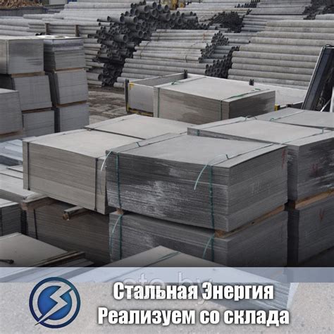 Купить шифер плоский серый 10 мм со склада в Минске в УП "Стальная ...