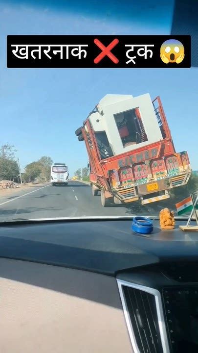 इतना खतरनाक ट्रक 😱😱 Dangerous Truck Driver 😡 Shorts Ytshorts