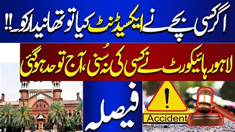 Lahore High Court In Action Breaking News Dunya News Youtube