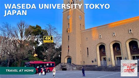 4k Hdr Japan Tour In Waseda University Notable Alumni 9 Prime