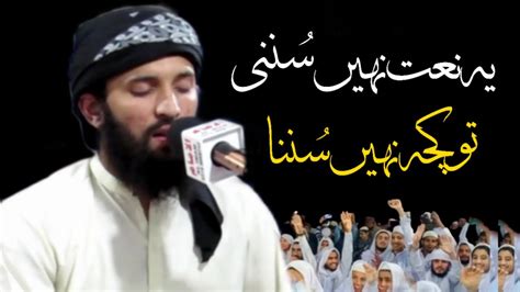 Hafiz Sana Ullah Best Voice Pashto New Naat Tauheed Nashriyat New 2023