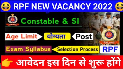 RPF NEW VACANCY 2022 RPF SI NEW VACANCY 2022 RPF CONSTABLE VACANCY 2022