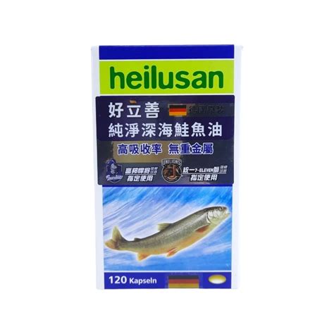 全新現貨》德國 好立善 Heilusan 好立善 葉黃素 膠原蛋白粉 純淨深海鮭魚油 120粒 蝦皮購物