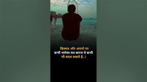 Hindi Motivational Short Video Trending Video Motivational Lines 💯💯