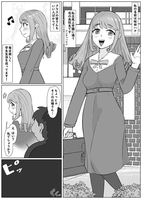 【催 →解除】何ヤってたの私 箱入りお嬢様が黒ビッチに転落するまで 同人誌 エロ漫画 Nyahentai