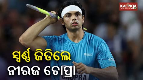 Hangzhou Asian Games Indian Javelin Throwers Neeraj Chopra Wins Gold