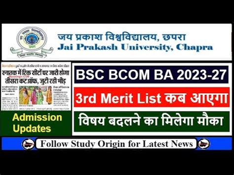 Jp University Rd Merit List Jpu Third Merit List