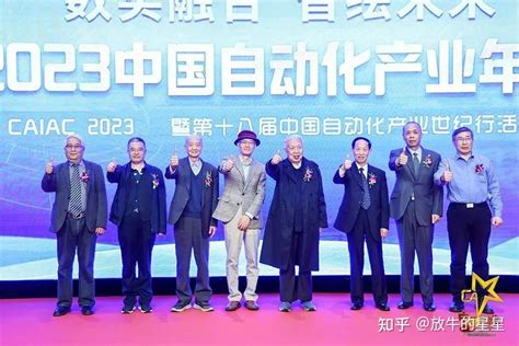 2023中国自动化产业年会召开，虹润揽获重磅奖项 知乎