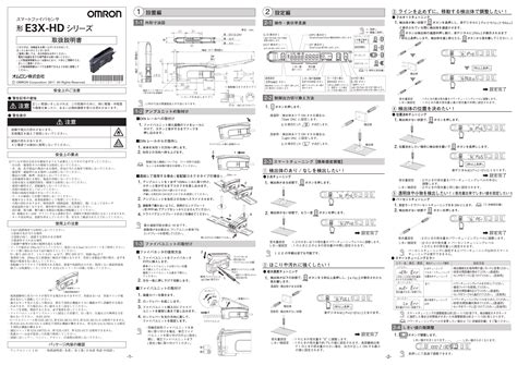 智能光纤传感器e3x Hd6使用说明书欧姆龙e3x Hd6手册 广州菱控