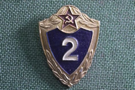 Купить Знак, значок "Армейская классность, 2-я степень". Легкий ...