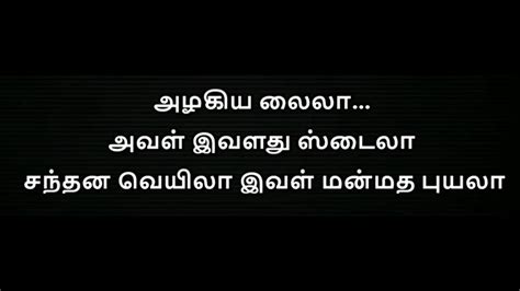 Azhagiya Laila Karaoke With Lyrics Tamil Azhagiya Laila Karaoke