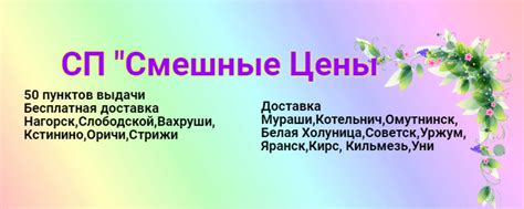 СМЕШНЫЕ ЦЕНЫ (группа совместных покупок) | «Принимаем в группу только ...