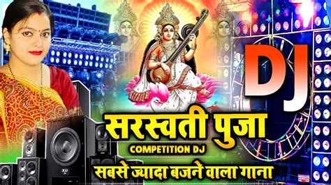 Sun Lo Ma Araj Hamari Sarswati Puja 2024 Dailgues Dj Remix 2024