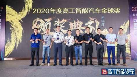 天双科技荣获2020高工智能汽车金球奖奖项 行业新闻