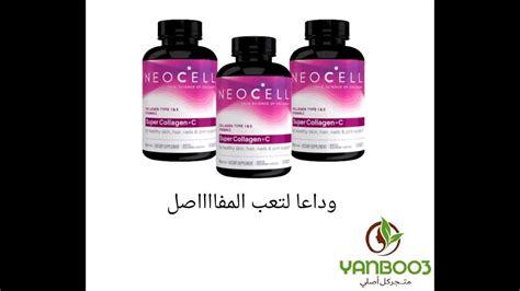 سوبر كولاجين نيوسيل Shampoo Personal Care Bottle Beauty Self Care