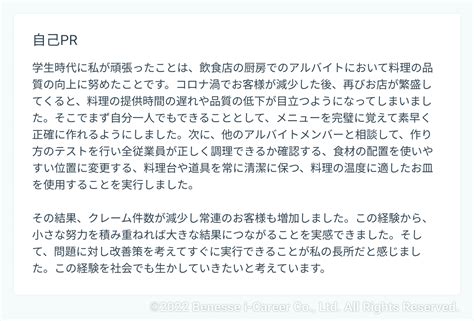 【頼れる人に沢山頼っていい】～23卒の先輩の就活体験記～ 新卒のスカウト型・オファー型就活ならdodaキャンパス