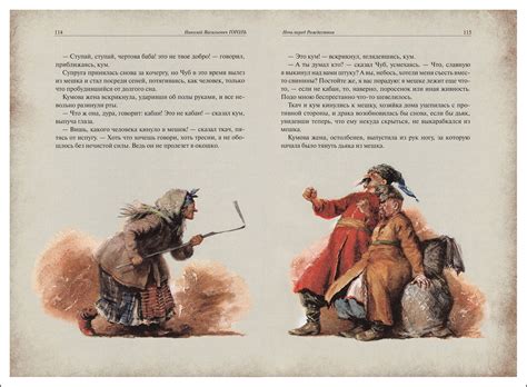 Вечера на хуторе близ Диканьки. Художник Олег Коминарец.: igrateney_ru ...