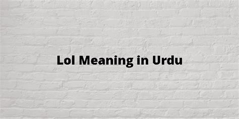 Lol Meaning In Urdu اردو معنی