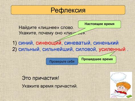 Причастие как часть речи. Грамматическое значение причастия ...