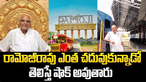 Ramoji Film City Founder Ramoji Rao Untold Story Ramoji Rao Passes