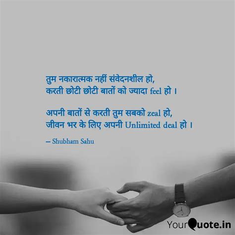 तुम नकारात्मक नहीं संवेदन Quotes And Writings By Shubham Sahu Yourquote