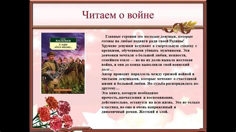Читаем книги о войне - YouTube