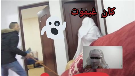 أخطر مقلب في راجلي جنية في الدار كان غادي يسكت ليه قلب👹 Youtube