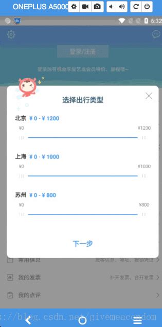 Android自定义可定制步长的双向seekbar Csdn博客