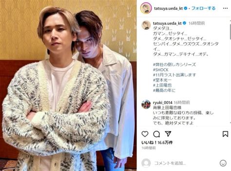 上田竜也、主催イベントへのこだわりの数々 個性的なメンバーが揃う『マウピフェス』への期待 Real Sound｜リアルサウンド