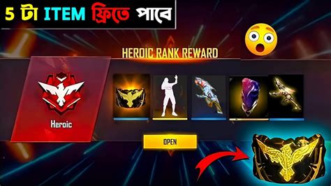 Br Rank Free Rewards Br Rank Season Update 2024 Br Rank Season 37