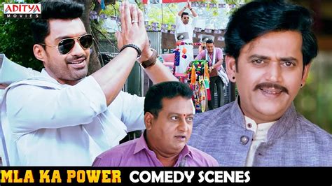 Mla Ka Power Movie Comedy Scenes Nandamuri Kalyan Ram Kajal