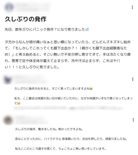 パニック障害に効果的な治療薬【主な種類や服用時の注意点】 ぱにらぼ