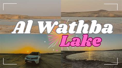 Al Watbha Lake YouTube