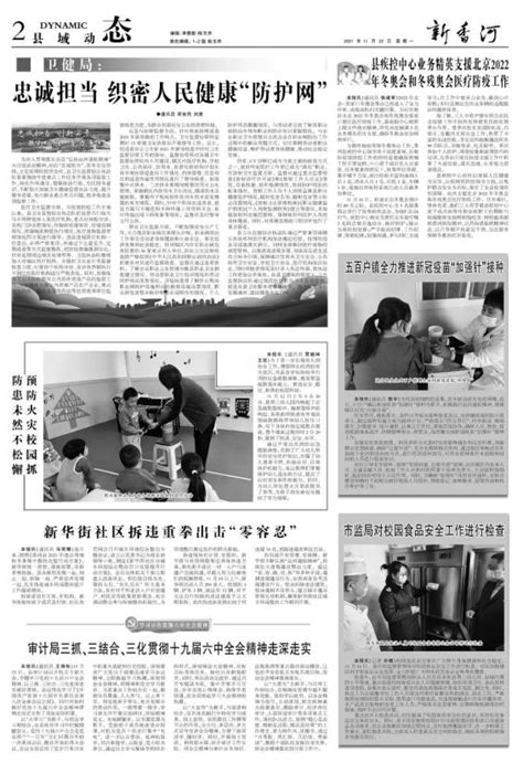 《新香河》第415期报纸电子版来啦！澎湃号·媒体澎湃新闻 The Paper