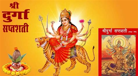 Chaitra Navratri Faq All Things You Need To Know About Shree Durga Saptshati आसान भाषा में