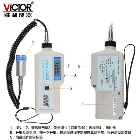 。仪器数字便携式测振仪 Vc63b振动测量仪测振表故障测试仪虎窝淘