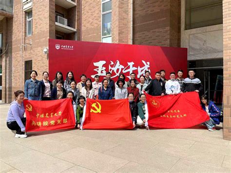 中国农业大学农学院 党建工作 全覆盖 双提升丨科研院党支部联合农学院本科生第四党支部共同参观“玉汝于成——脱贫攻坚伟大事业中的中国农业大学”专题展览