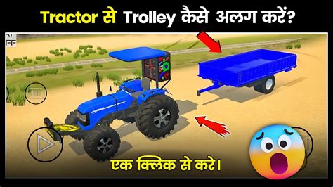 How To Separate Trolley From Tractor Indian Vehicles Simulator D