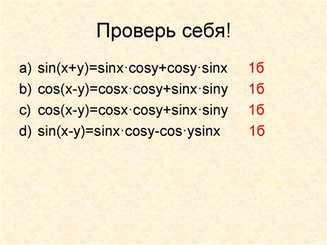 Тангенс суммы и разности аргументов - презентация онлайн