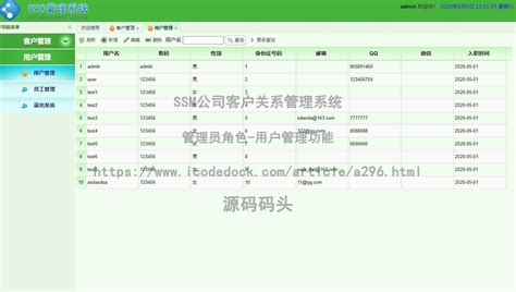 基于jspmysqlspringmybatis的ssm公司客户关系管理系统ssm Mysql用户管理系统 Csdn博客